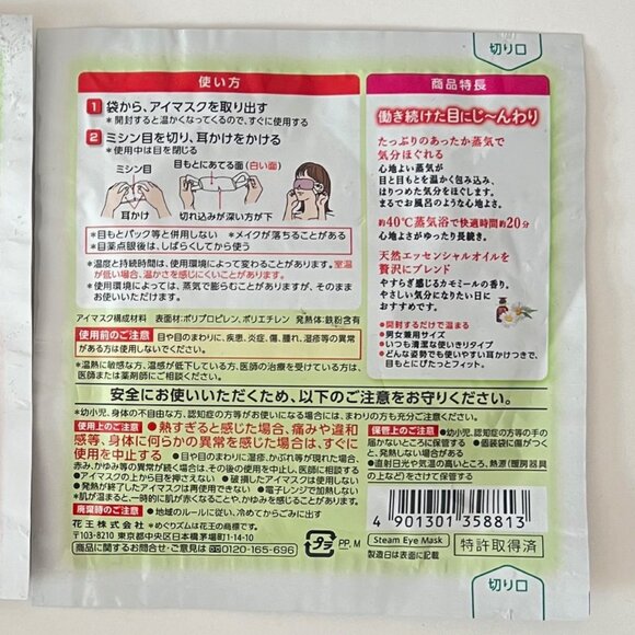 NEW! 56 Face, Eyes, Hands, Feet, Hair Treatment Masks- Unisex - Picture 11 of 16